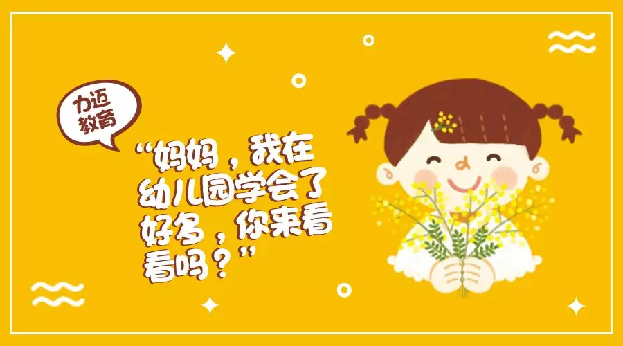 力邁，力邁中美，力邁幼兒園