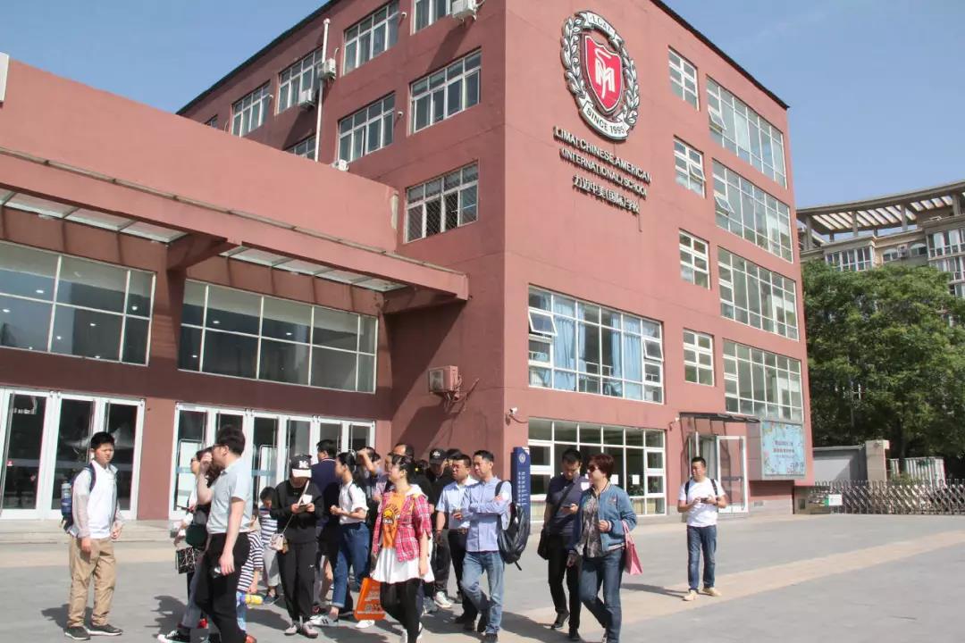 親歷｜力邁中美國際學(xué)校開放日歡迎您！(圖1)