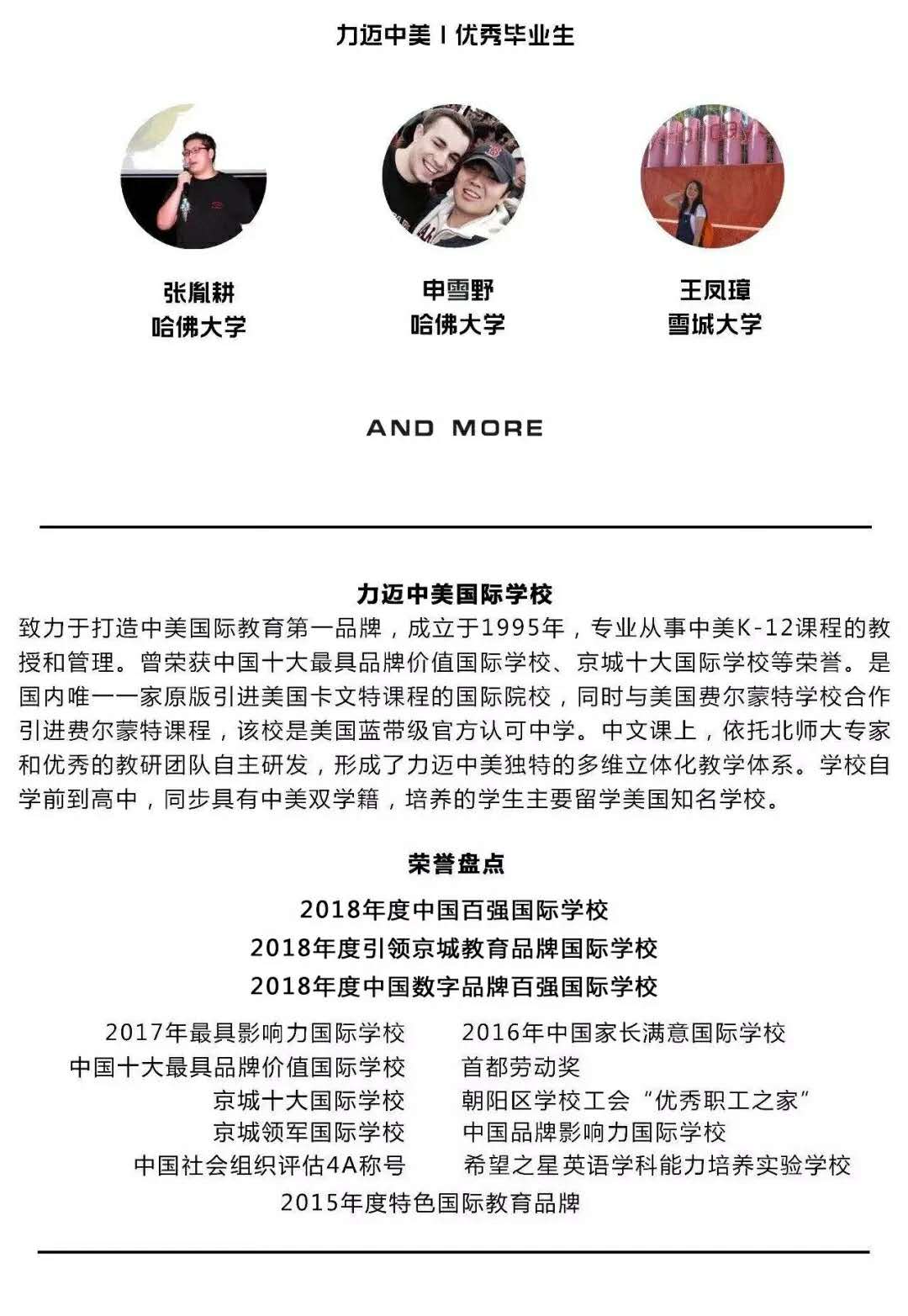 親歷｜力邁中美國際學(xué)校開放日歡迎您！(圖11)
