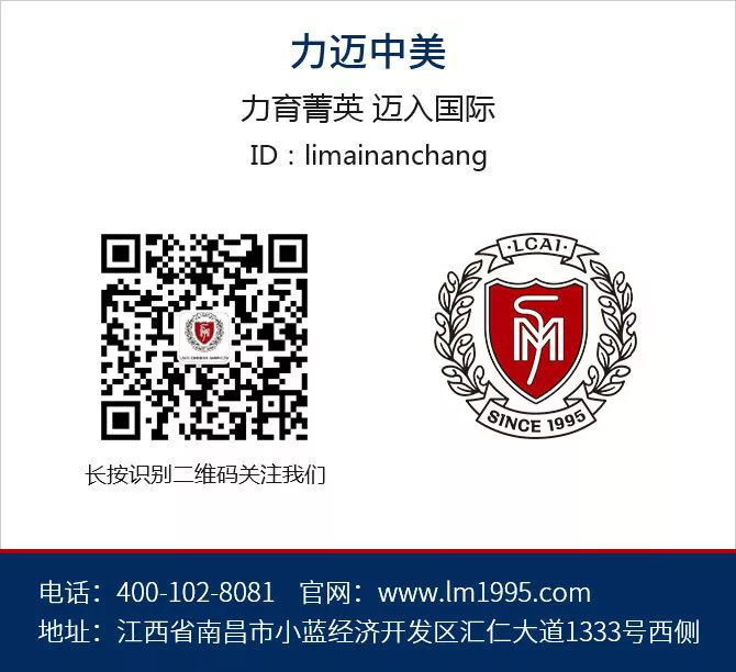 力邁 ? 校長劉學言：如何選對一所國際學校？(圖8)