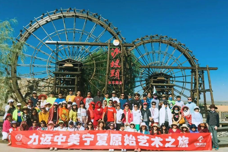 力邁中美國(guó)際學(xué)?？傂Ｈw教職工寧夏之行第三天