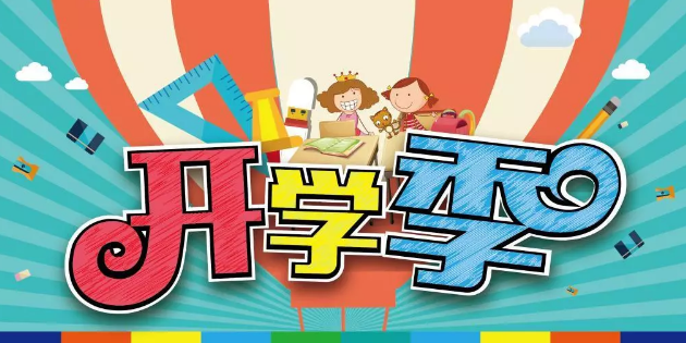 力邁中美國際學校：2018-2019學年高中新生報到日！(圖1)