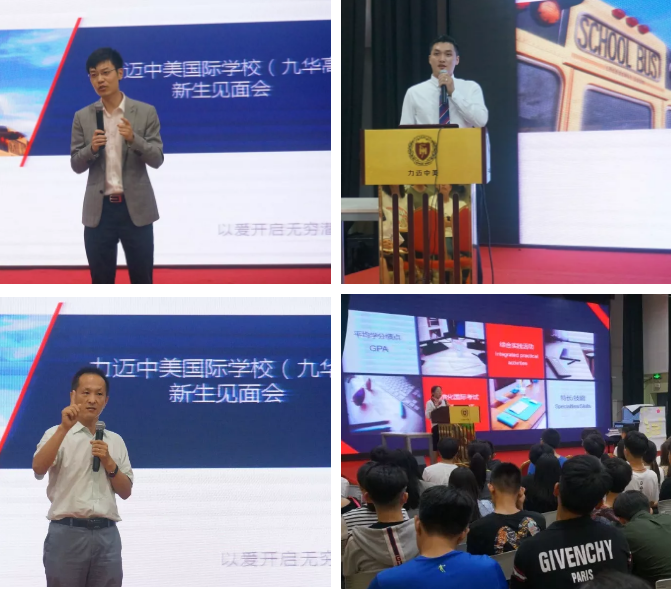 力邁中美國際學校：2018-2019學年高中新生報到日！(圖4)