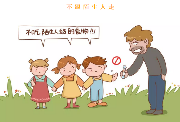 十一快到了！力邁幼兒園提醒家長(zhǎng)如何嚴(yán)防孩子被“拐騙”