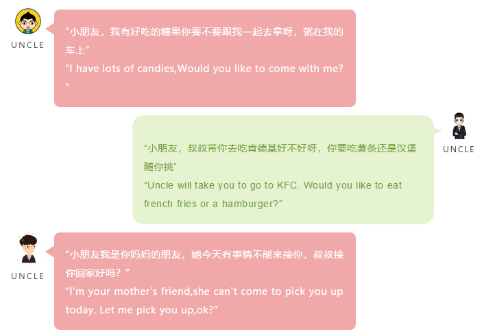 十一快到了！力邁幼兒園提醒家長(zhǎng)如何嚴(yán)防孩子被“拐騙”