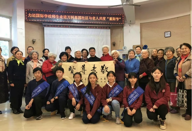 九九重陽(yáng)節(jié)，溫暖在心間 / 力邁中美學(xué)生會(huì)愛(ài)老敬老活動(dòng)