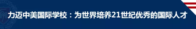 力邁中美萬圣節(jié)活動(dòng)精彩回顧