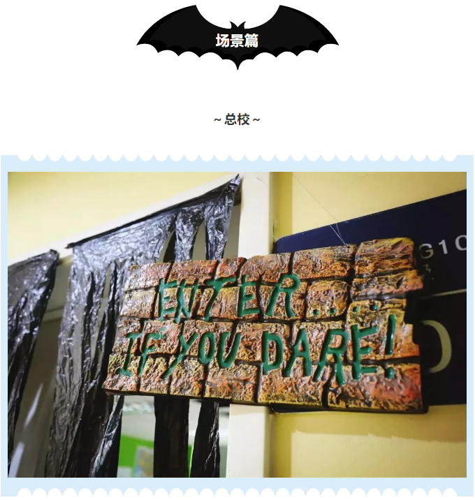 力邁中美萬圣節(jié)活動(dòng)精彩回顧