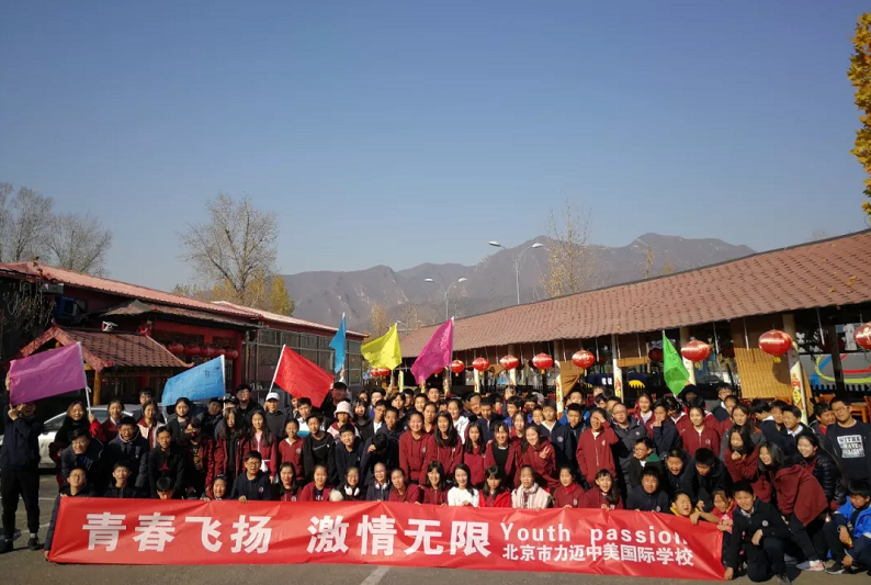 力邁中美“青春飛揚，激情無限”主題社會實踐活動