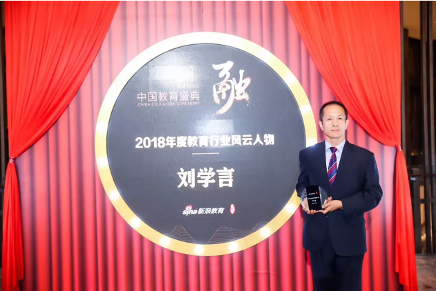 力邁中美國際學(xué)校斬獲新浪、騰訊年度教育盛典多個大獎