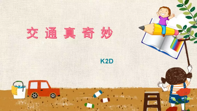 “教研中收獲，反思中成長(zhǎng)”|力邁幼兒園課件大賽總決賽