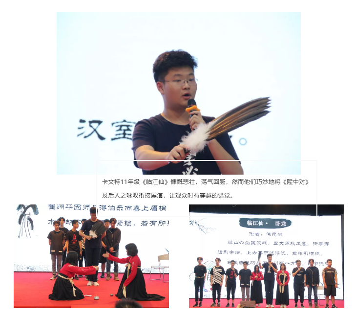 力邁中學(xué)生詩詞大會/尋中華文學(xué)之瑰寶，誦凄美磅礴之詩篇(圖6)