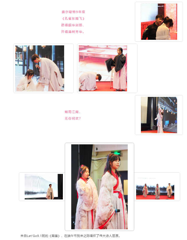 力邁中學(xué)生詩詞大會/尋中華文學(xué)之瑰寶，誦凄美磅礴之詩篇(圖7)