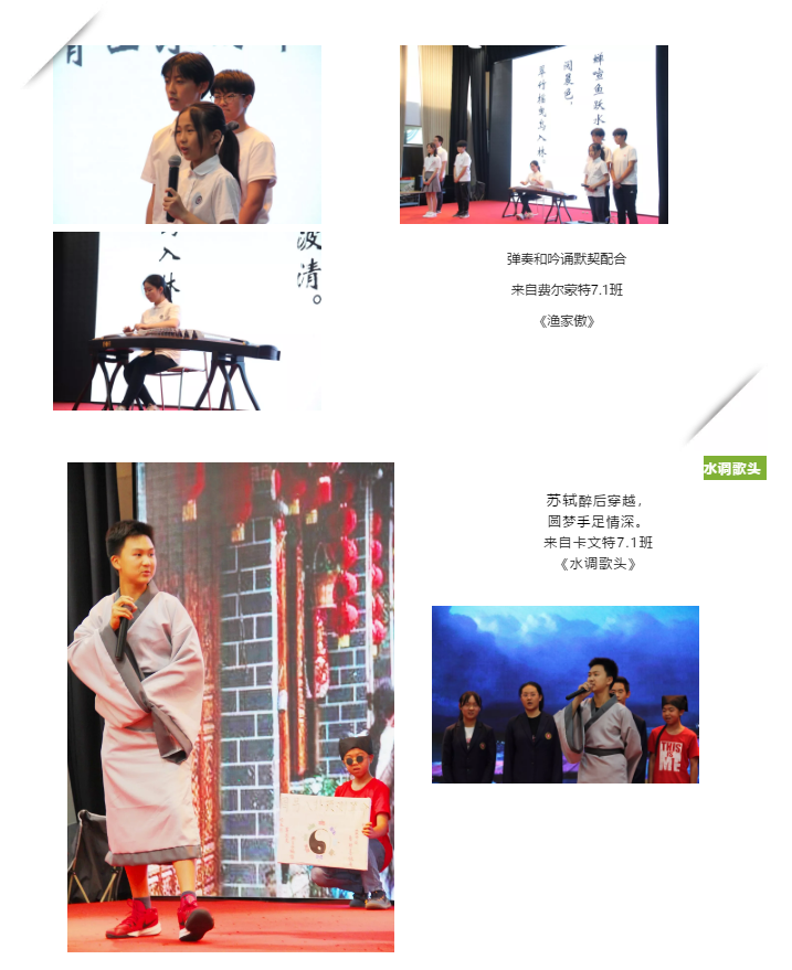 力邁中學(xué)生詩詞大會/尋中華文學(xué)之瑰寶，誦凄美磅礴之詩篇(圖5)