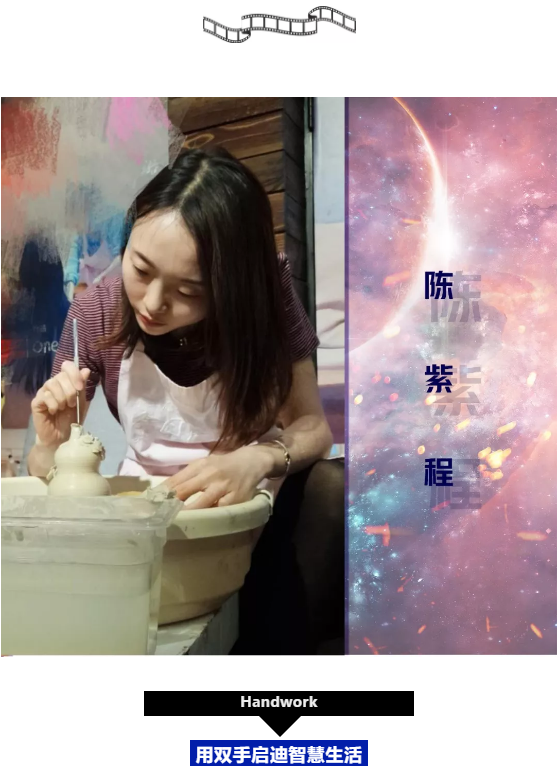 個性化微視課(二) / 如何演繹屬于自己的奇幻人生？(圖4)