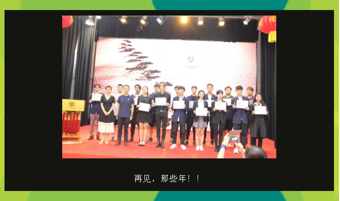 感恩母校，放飛夢想/力邁中美學校高三畢業(yè)典禮(圖8)