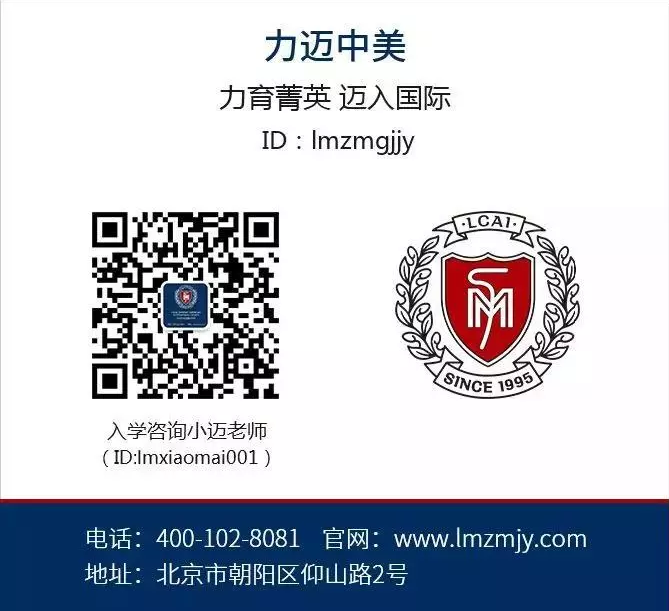 感恩母校，放飛夢想/力邁中美學校高三畢業(yè)典禮(圖9)