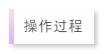 力邁國學(xué)文化，打開看看！(圖7)