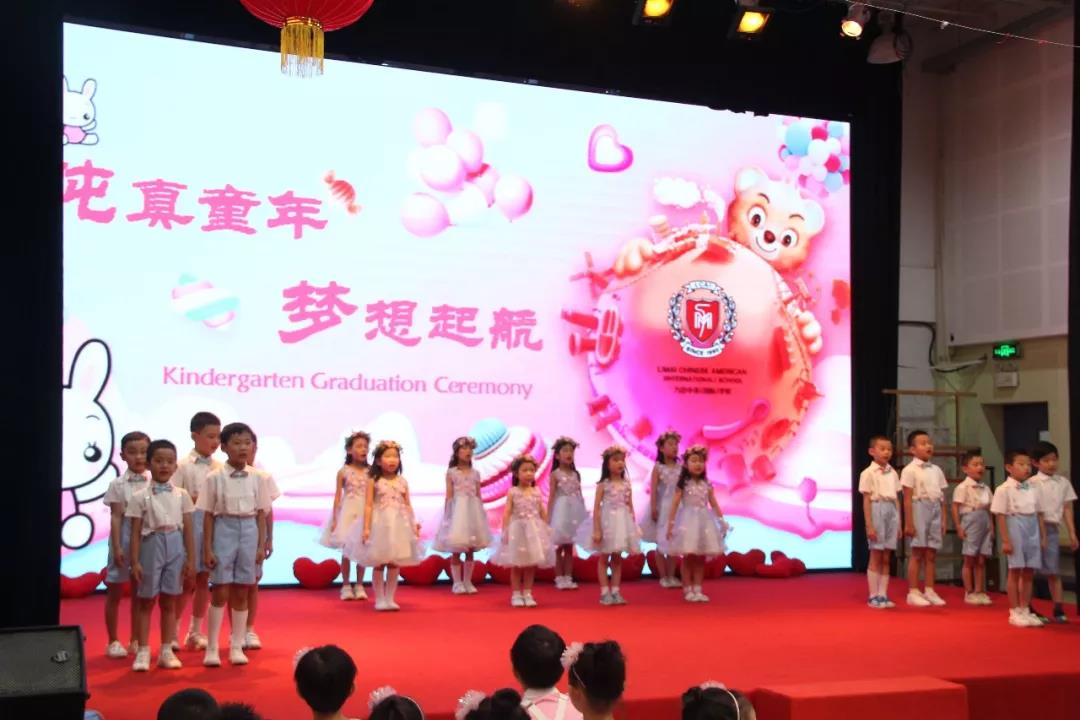 純真童年，夢想起航/力邁中美學校學前班畢業(yè)典禮(圖9)