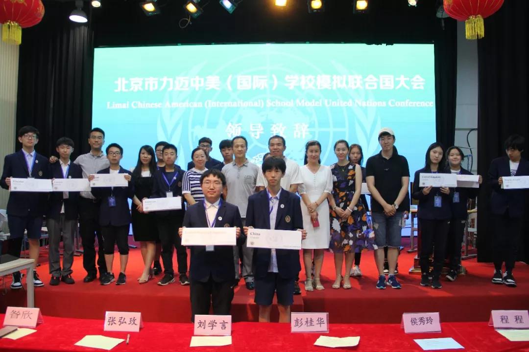 修身，齊家，治國(guó)，平天下/力邁中美國(guó)際學(xué)校模聯(lián)活動(dòng) (圖12)