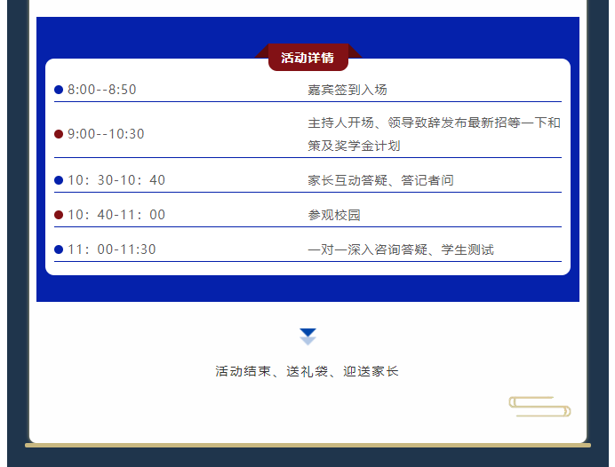 想申請獎學(xué)金，這篇文章一定不！能！錯！過！(圖7)