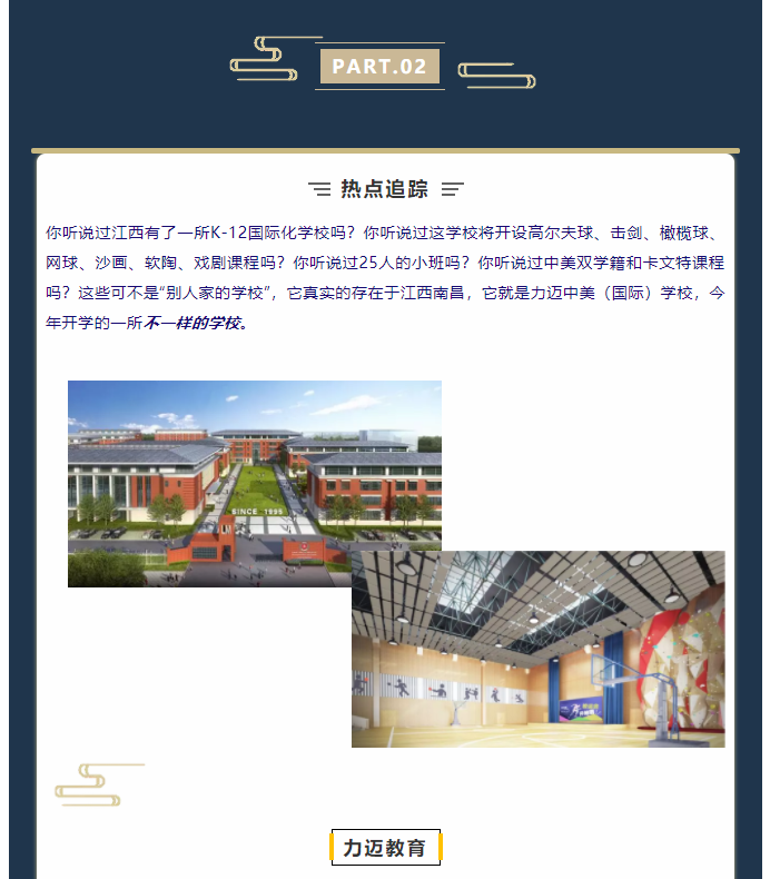 想申請獎學(xué)金，這篇文章一定不！能！錯！過！(圖3)