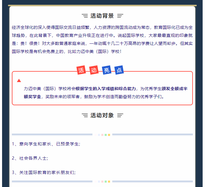 想申請獎學(xué)金，這篇文章一定不！能！錯！過！(圖6)