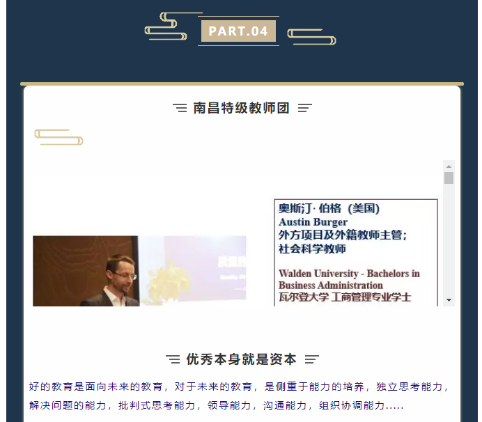 想申請獎學(xué)金，這篇文章一定不！能！錯！過！(圖8)