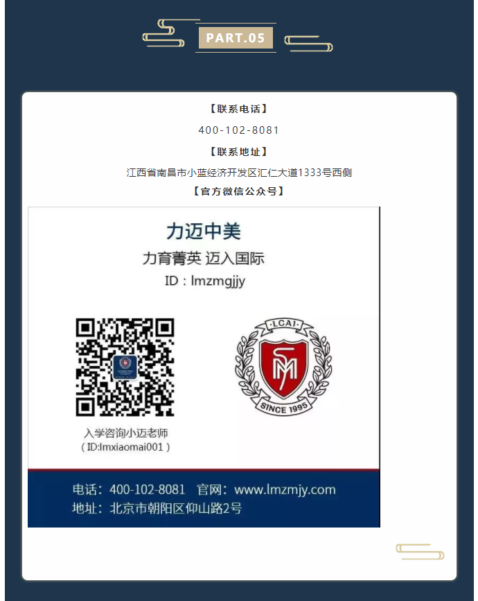想申請獎學(xué)金，這篇文章一定不！能！錯！過！(圖12)