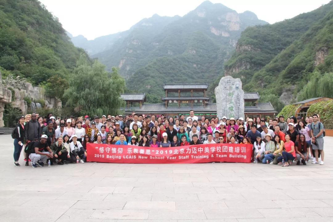 恪守信仰，樂教善思/力邁中美國際學(xué)校團建培訓(xùn)周 (圖7)