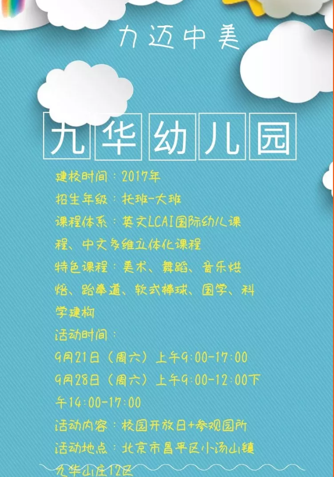 我不要你覺得，我要我覺得！就現(xiàn)在，去探校！(圖8)