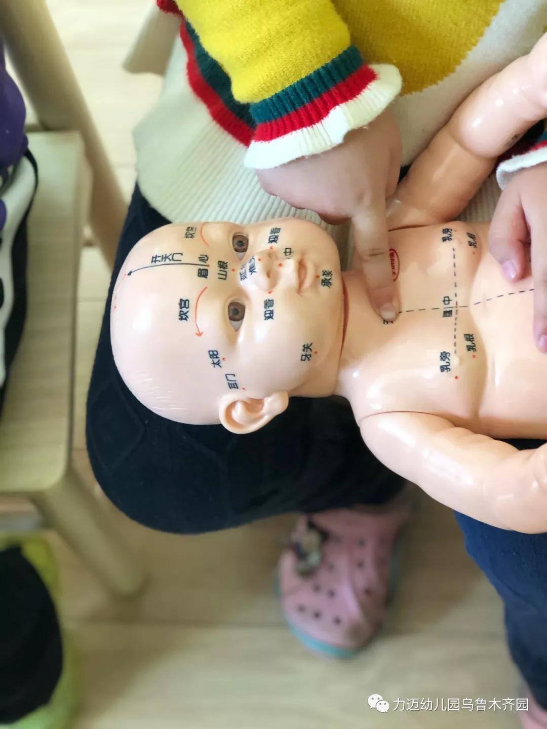 班級(jí)資訊‖快來(lái)力邁幼兒園跟我一起認(rèn)識(shí)穴位~(圖7)