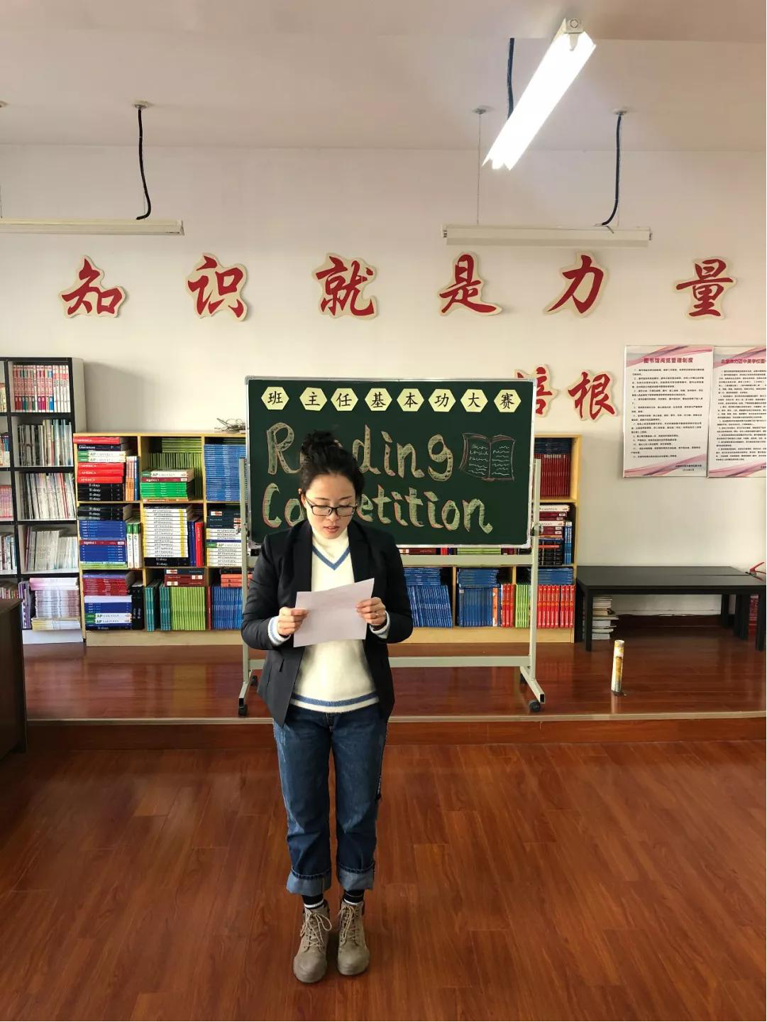 教師——一個終身學習不斷發(fā)展的職業(yè)力邁中美國際學校班主任基本功大賽(圖13)
