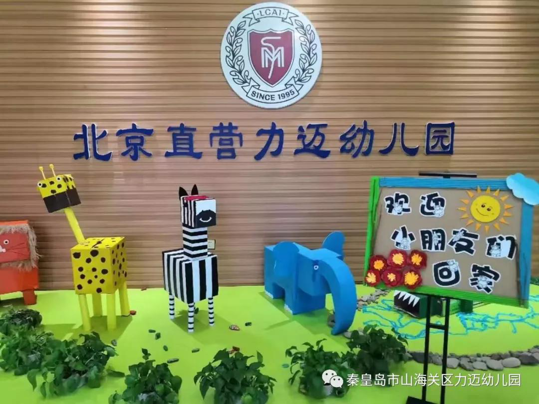 力邁幼兒園：幼兒足球嘉年華活動(dòng)獲獎(jiǎng)通報(bào)(圖8)
