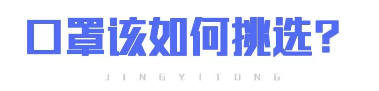 上班后“出行、辦公、居住”如何防護(hù)？(圖4)
