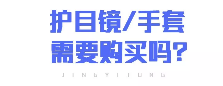 上班后“出行、辦公、居住”如何防護(hù)？(圖11)