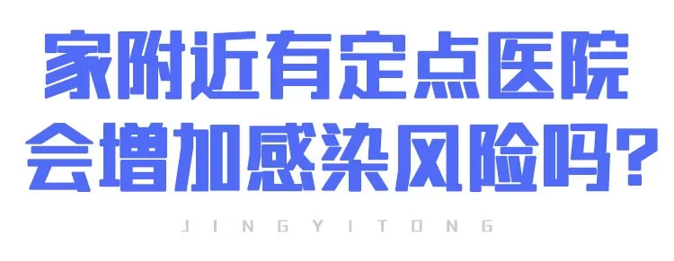上班后“出行、辦公、居住”如何防護(hù)？(圖15)
