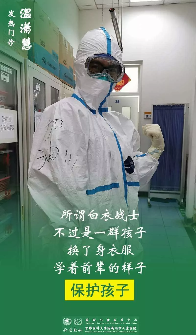 致敬醫(yī)者 | 因為有這一群人，沒有一個冬天不可逾越！(圖16)