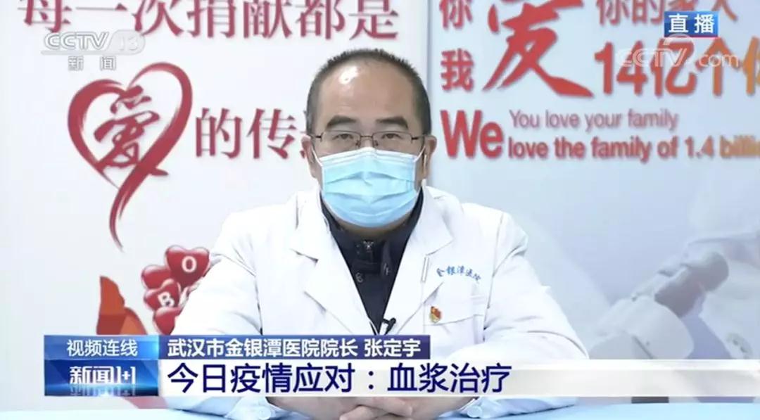 “血漿治療”真的能救命嗎？金銀潭醫(yī)院院長回應(yīng)了(圖4)