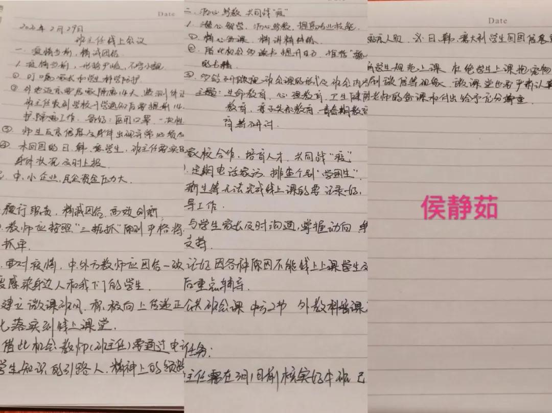 潛心智學(xué)，瀝心篤教，精誠團(tuán)結(jié)，共同戰(zhàn)“疫”|力邁中美國際學(xué)校2019--2020學(xué)年度班主任線上會議(圖9)