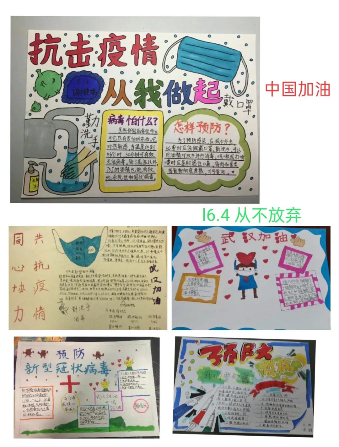凝聚正能量，同心抗疫情|力邁中美國際學校手抄報主題活動(圖2)