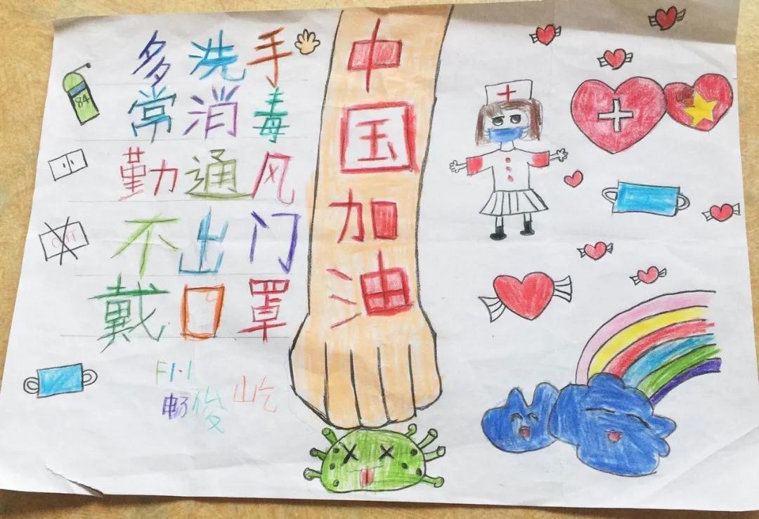 凝聚正能量，同心抗疫情|力邁中美國際學校手抄報主題活動(圖1)