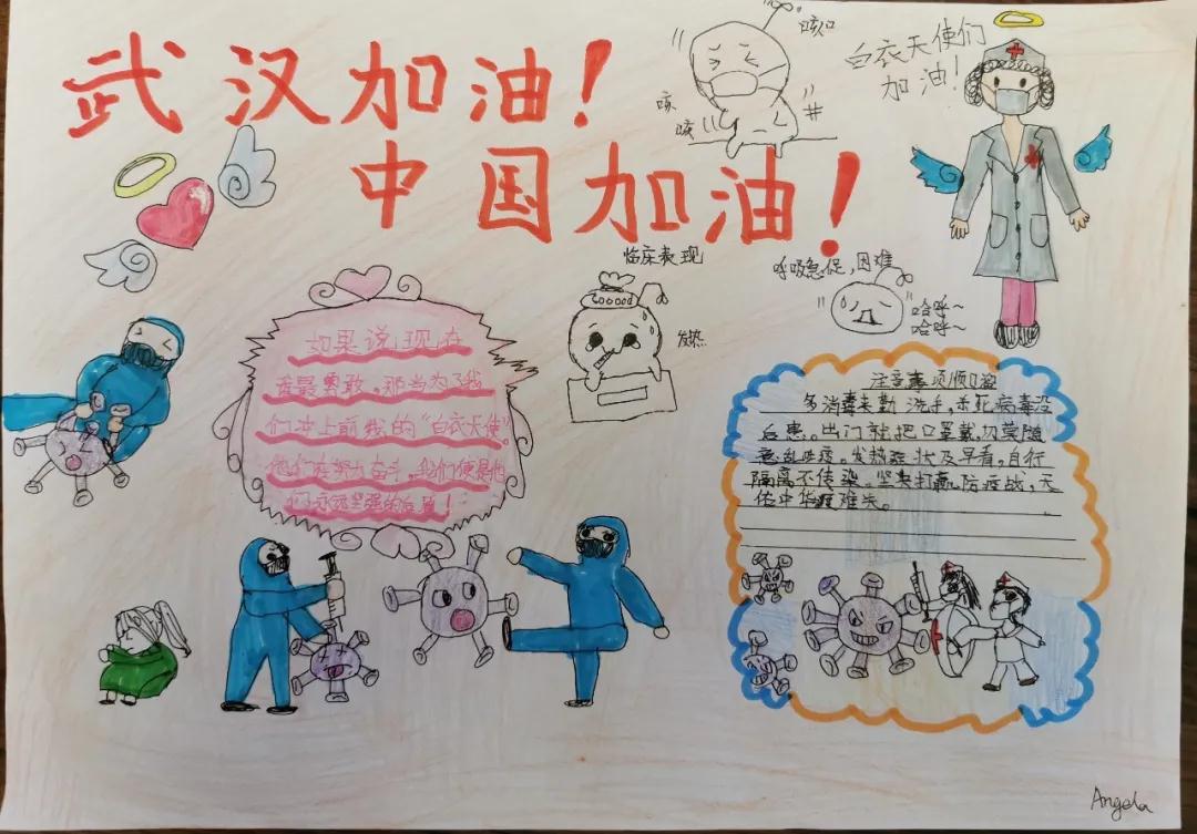 凝聚正能量，同心抗疫情|力邁中美國際學校手抄報主題活動(圖4)