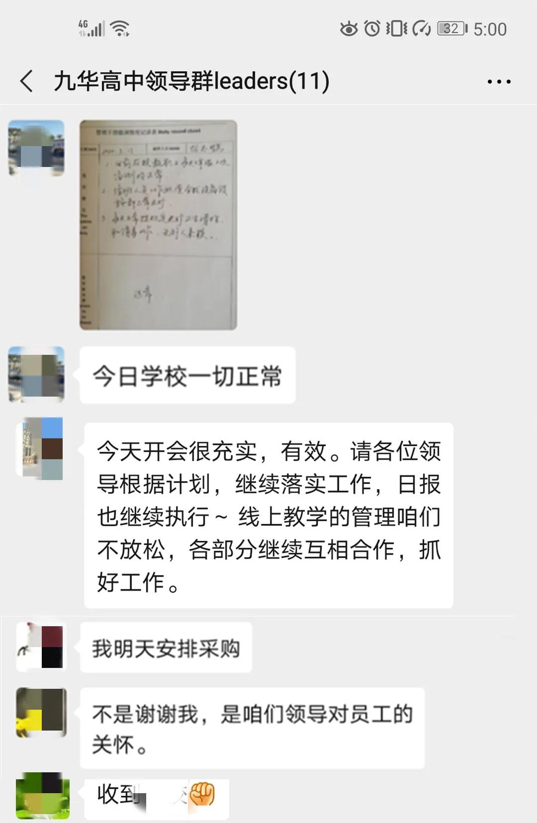 凝心聚力齊戰(zhàn)“疫”，乘風(fēng)破浪育菁英(圖3)