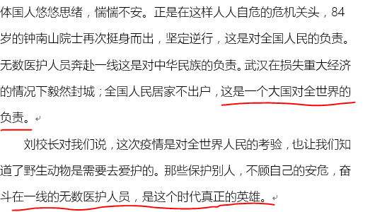 責(zé)任在心，擔(dān)當(dāng)在行|力邁中美國際學(xué)校(中學(xué)生)公共班會(huì)課(圖7)