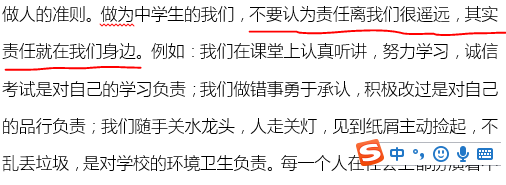 責(zé)任在心，擔(dān)當(dāng)在行|力邁中美國際學(xué)校(中學(xué)生)公共班會(huì)課(圖9)