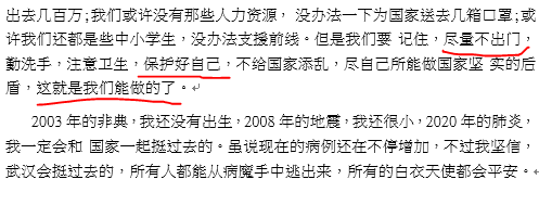 責(zé)任在心，擔(dān)當(dāng)在行|力邁中美國際學(xué)校(中學(xué)生)公共班會(huì)課(圖11)