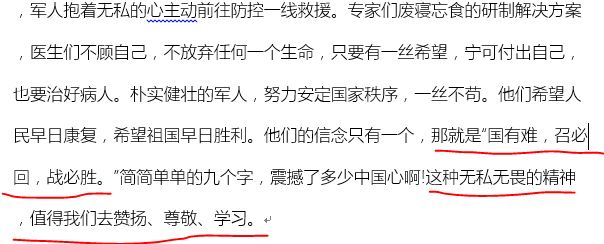責(zé)任在心，擔(dān)當(dāng)在行|力邁中美國際學(xué)校(中學(xué)生)公共班會(huì)課(圖13)