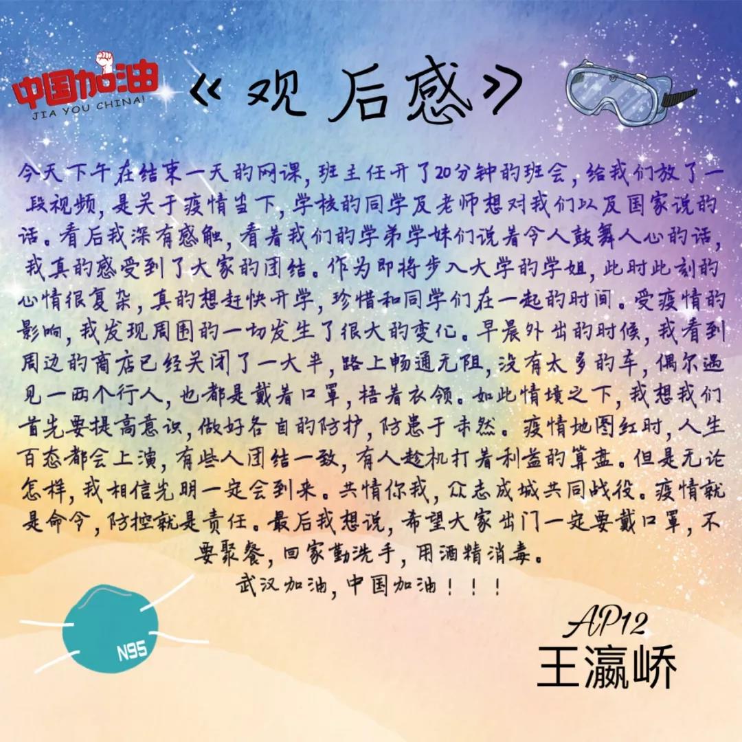 責(zé)任在心，擔(dān)當(dāng)在行|力邁中美國際學(xué)校(中學(xué)生)公共班會(huì)課(圖4)