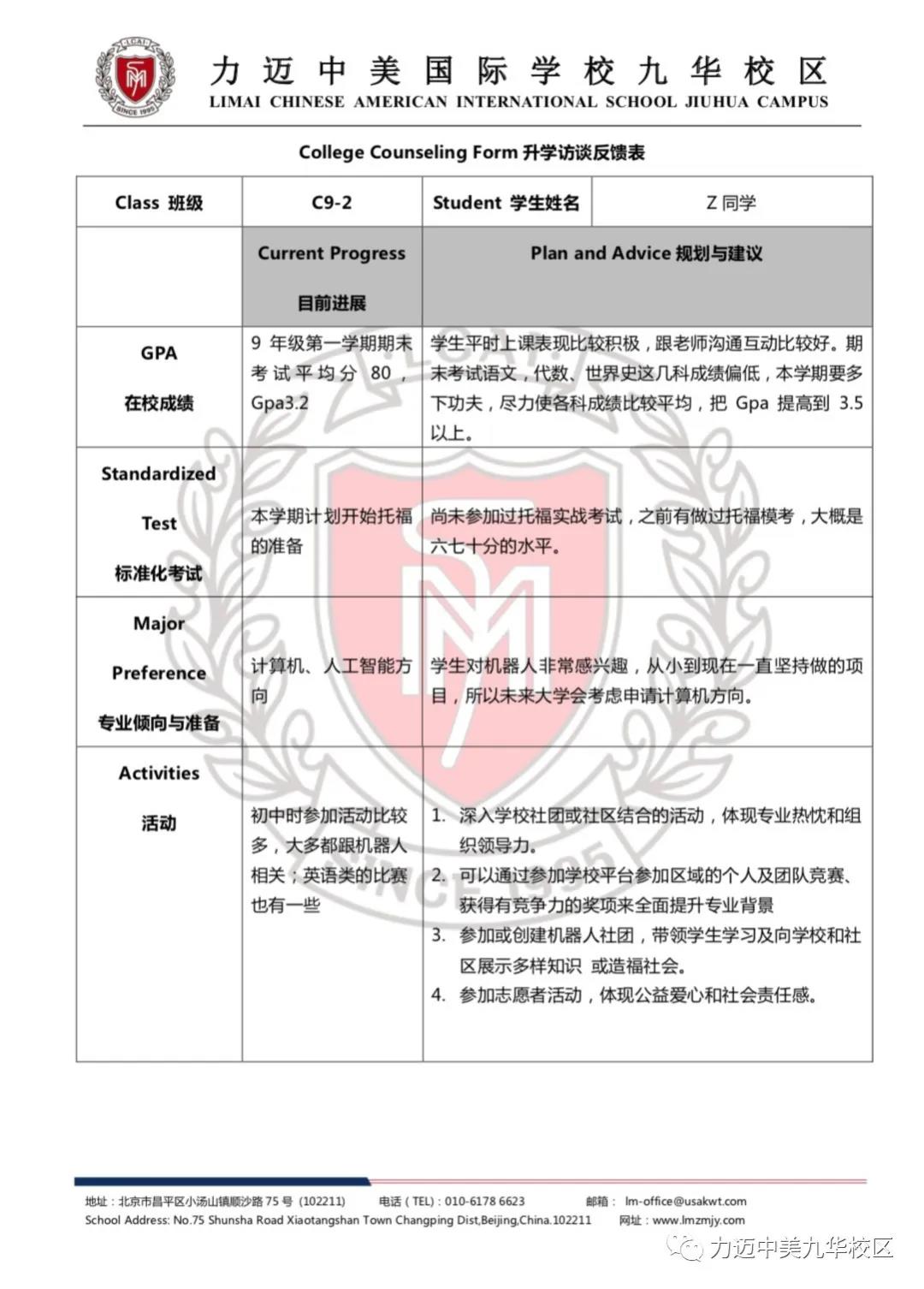 不計辛勤一硯寒，助力學(xué)子繡畫卷--資深升學(xué)團(tuán)隊聚焦學(xué)生發(fā)展，助力力邁學(xué)子沖刺夢校(圖3)